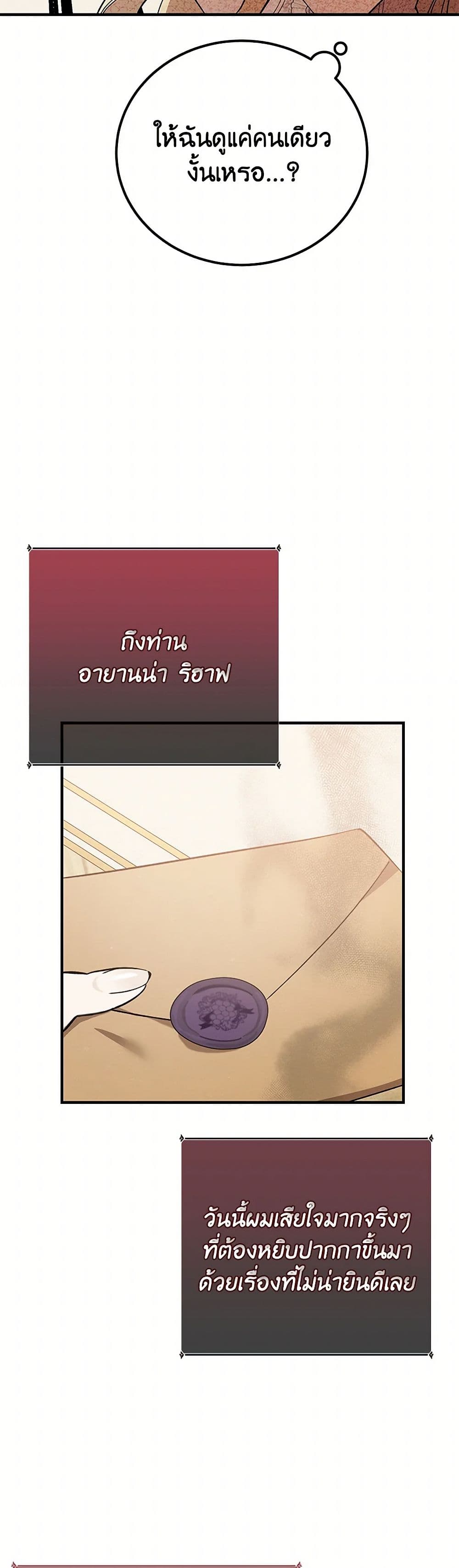 The Devil Raises a Lady page 44