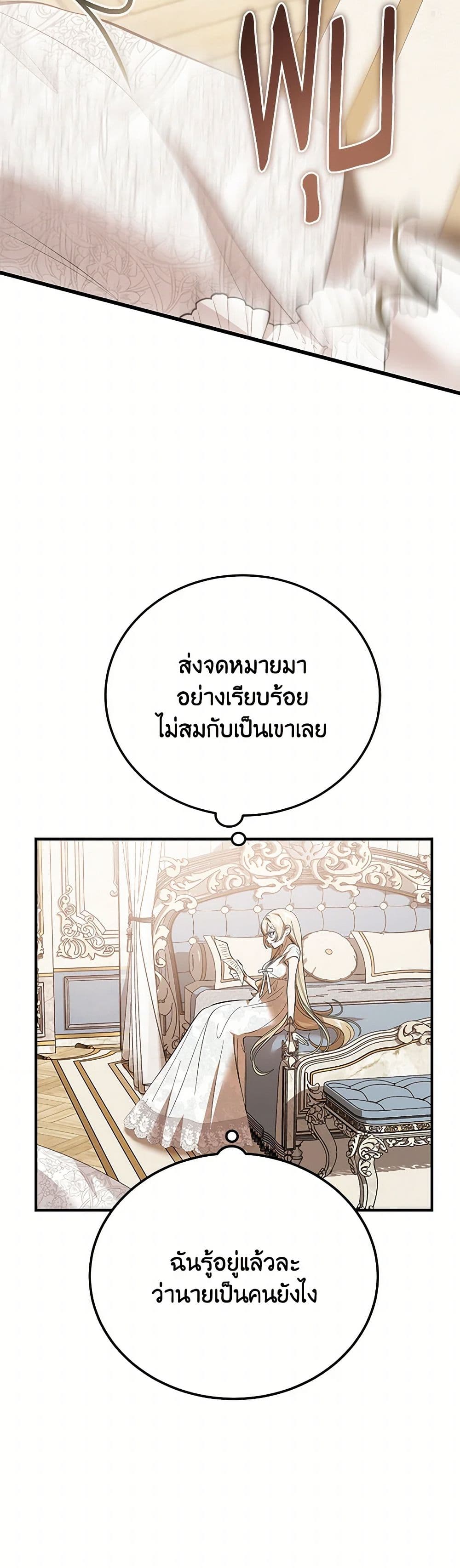 The Devil Raises a Lady page 48