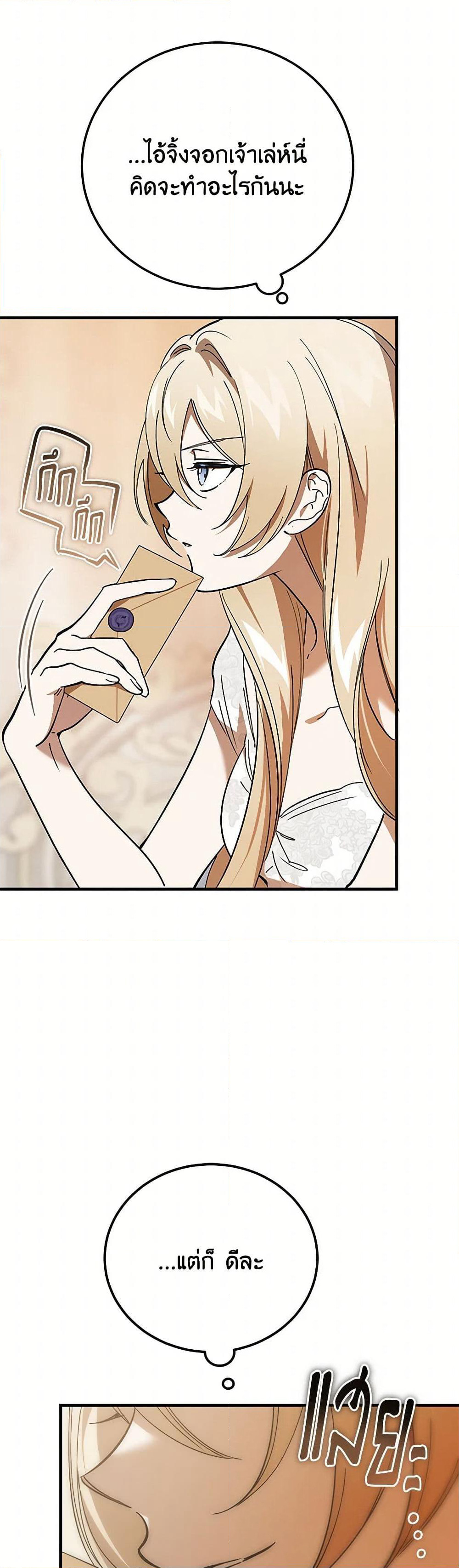 The Devil Raises a Lady page 49