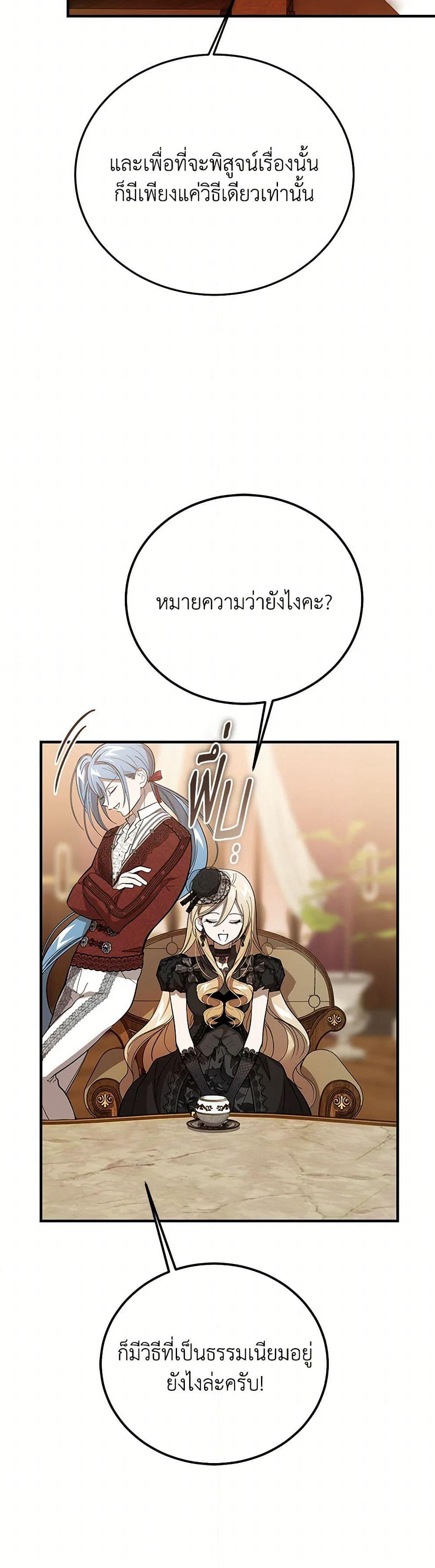 The Devil Raises a Lady page 28
