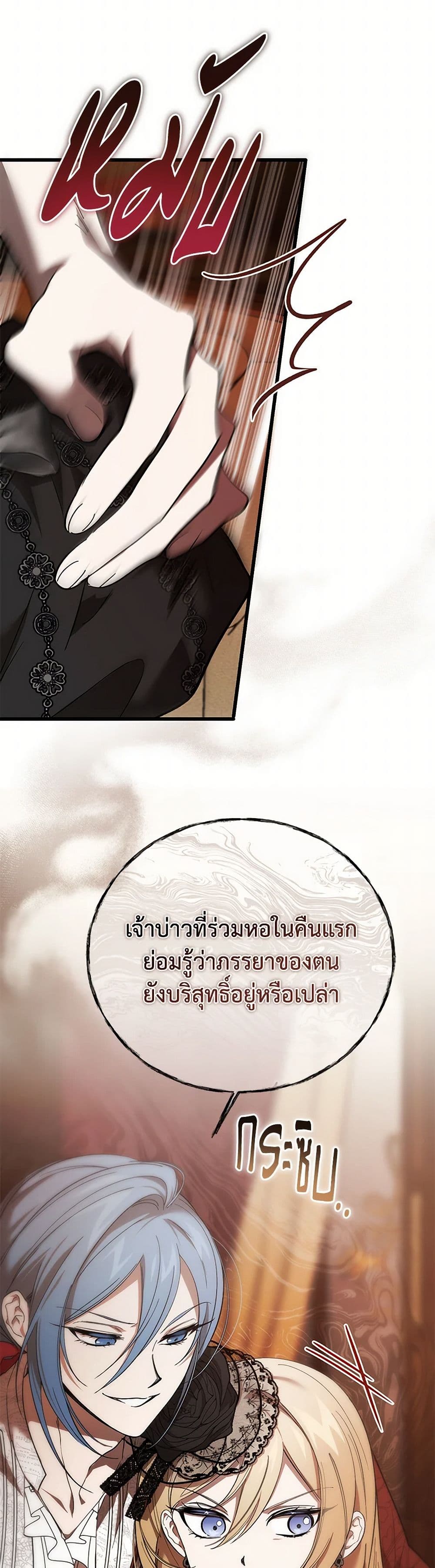 The Devil Raises a Lady page 29