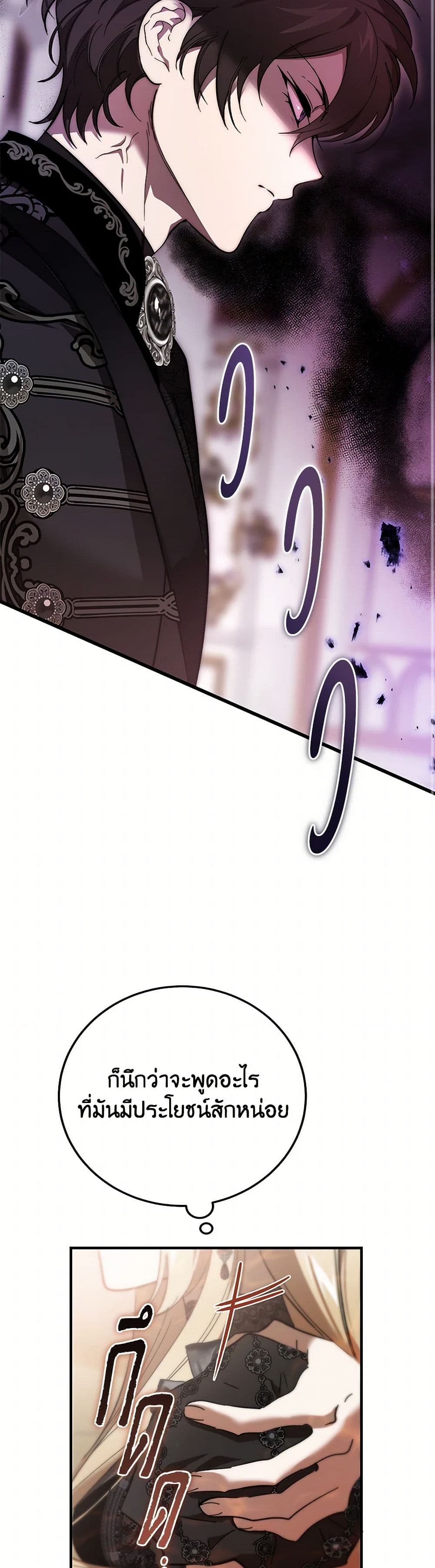 The Devil Raises a Lady page 32