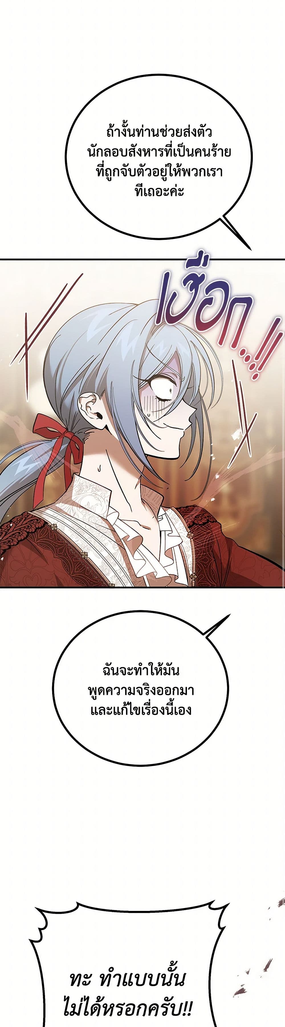 The Devil Raises a Lady page 43