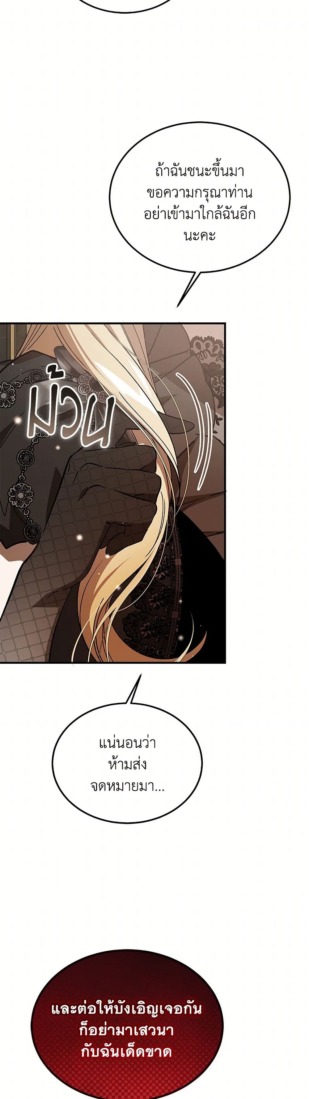 The Devil Raises a Lady page 9