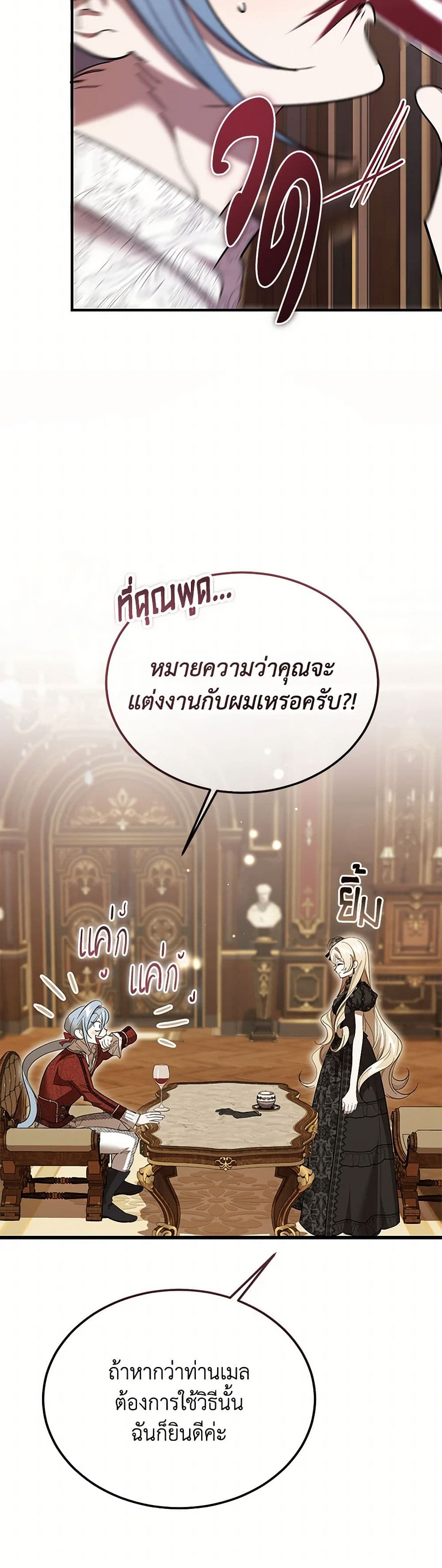 The Devil Raises a Lady page 13