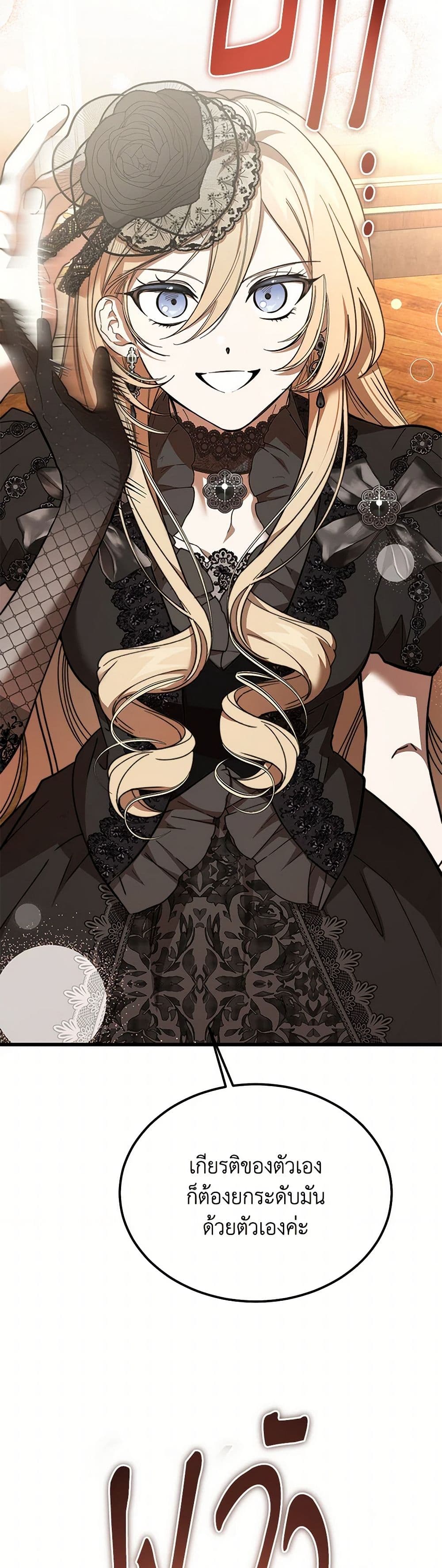 The Devil Raises a Lady page 21