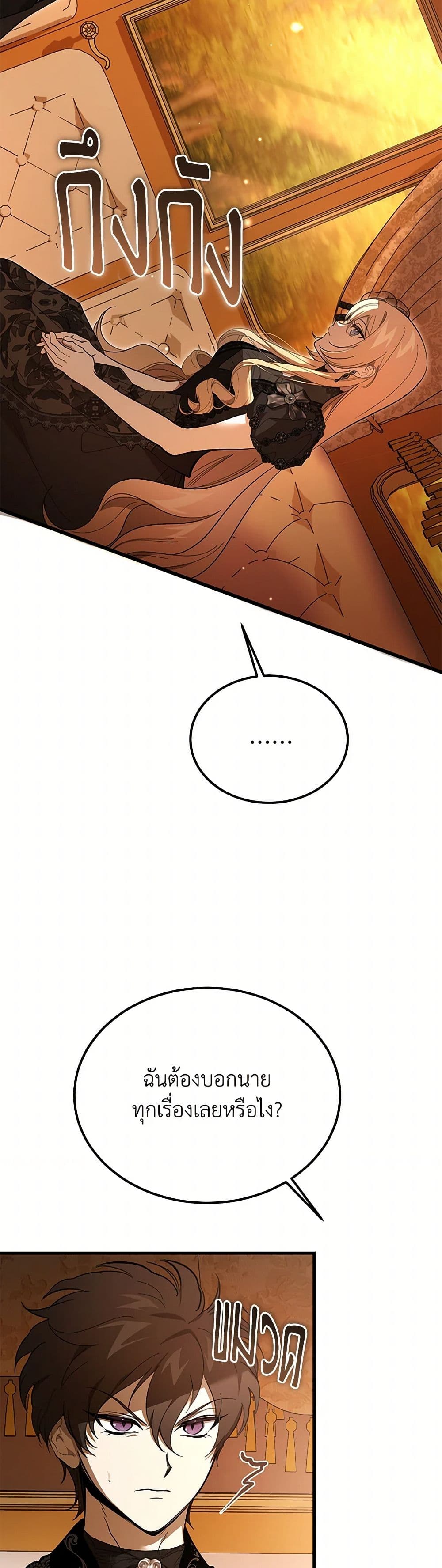 The Devil Raises a Lady page 28