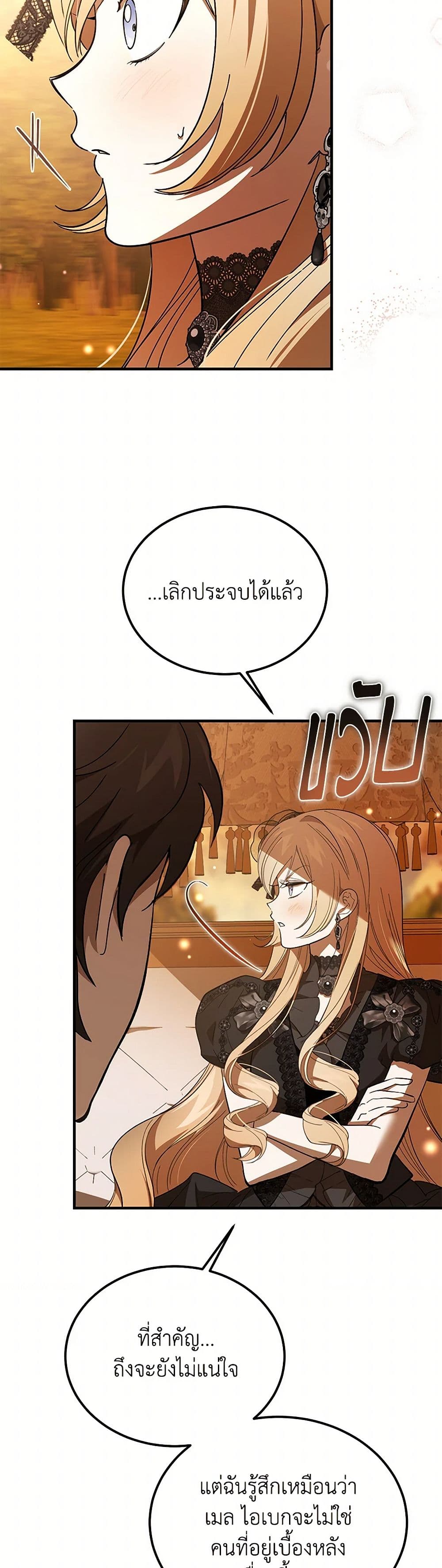 The Devil Raises a Lady page 31