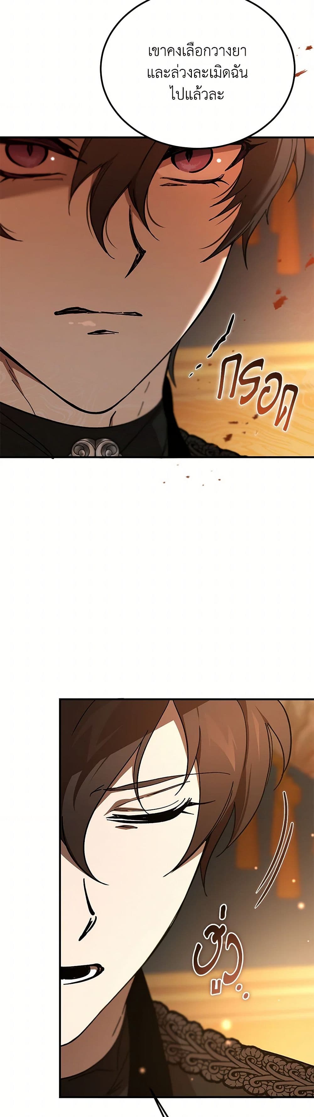 The Devil Raises a Lady page 33
