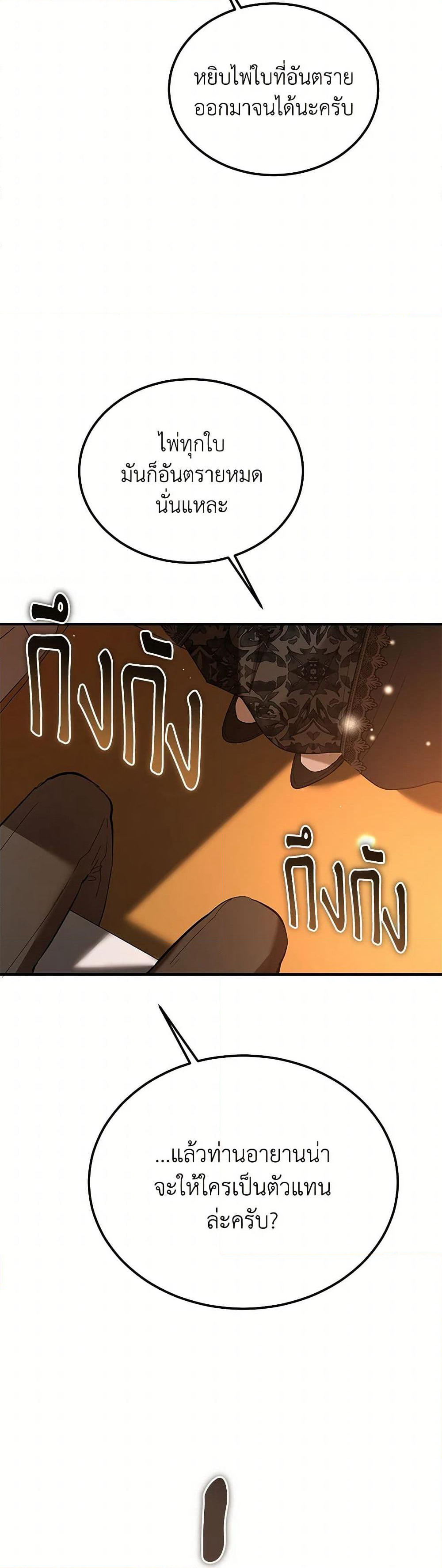 The Devil Raises a Lady page 34