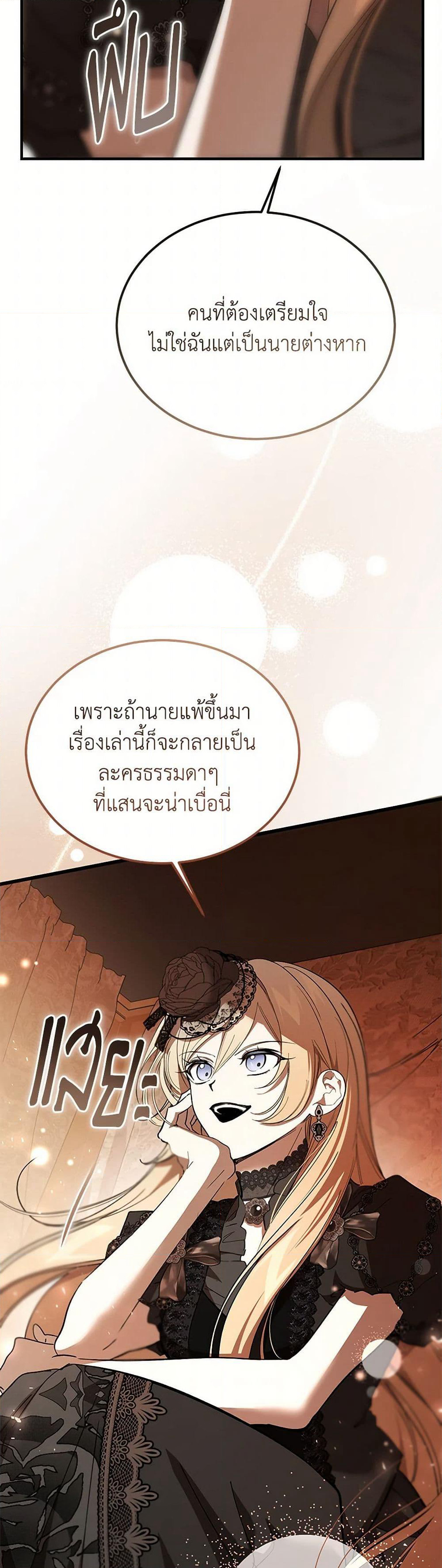 The Devil Raises a Lady page 39