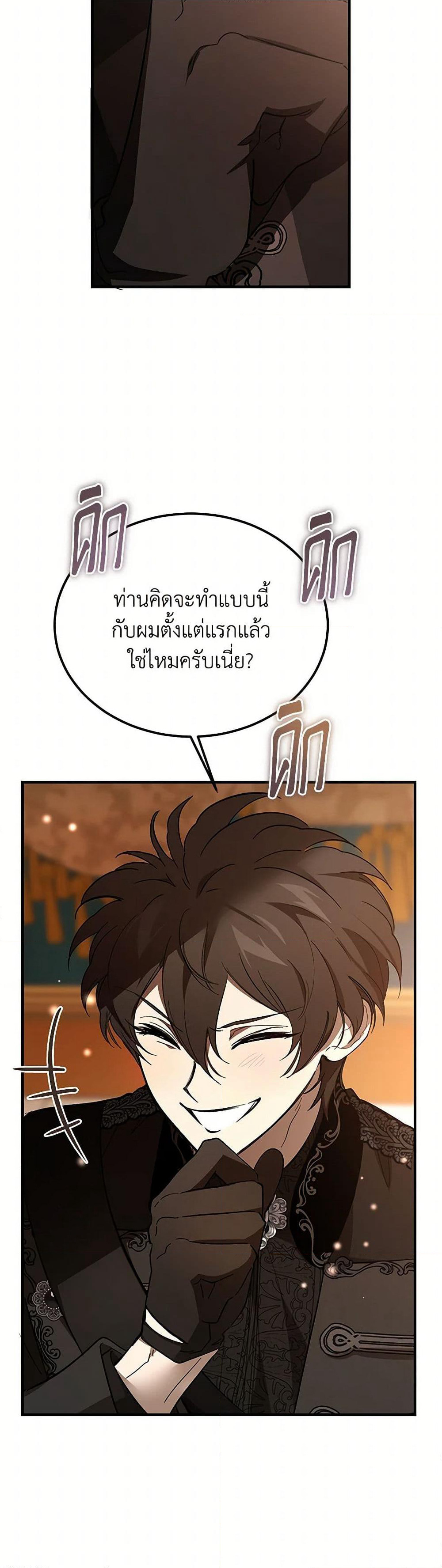 The Devil Raises a Lady page 41