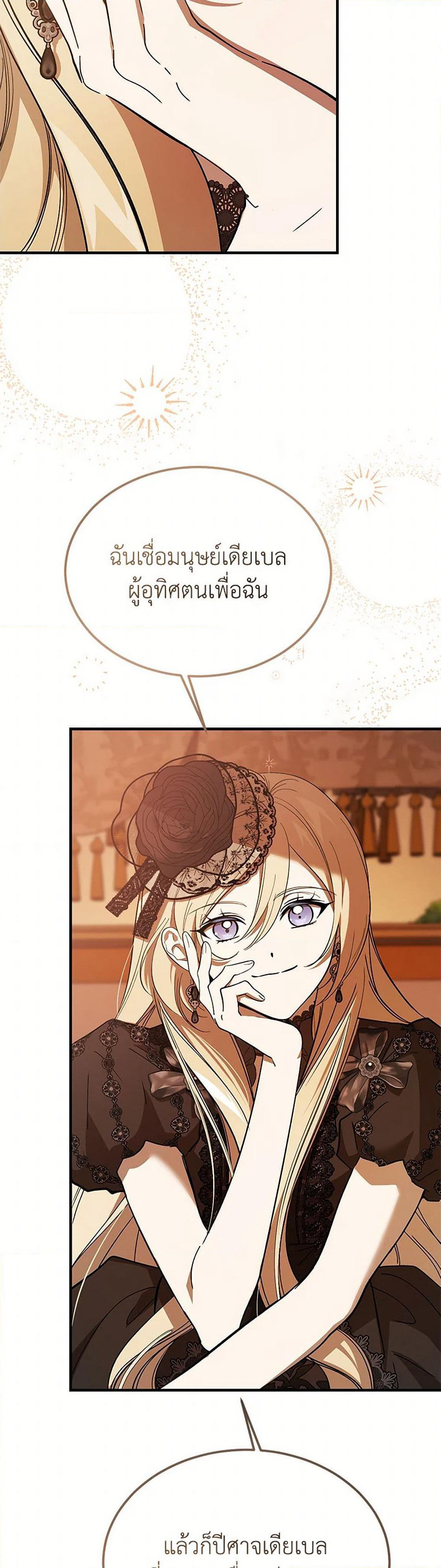 The Devil Raises a Lady page 43