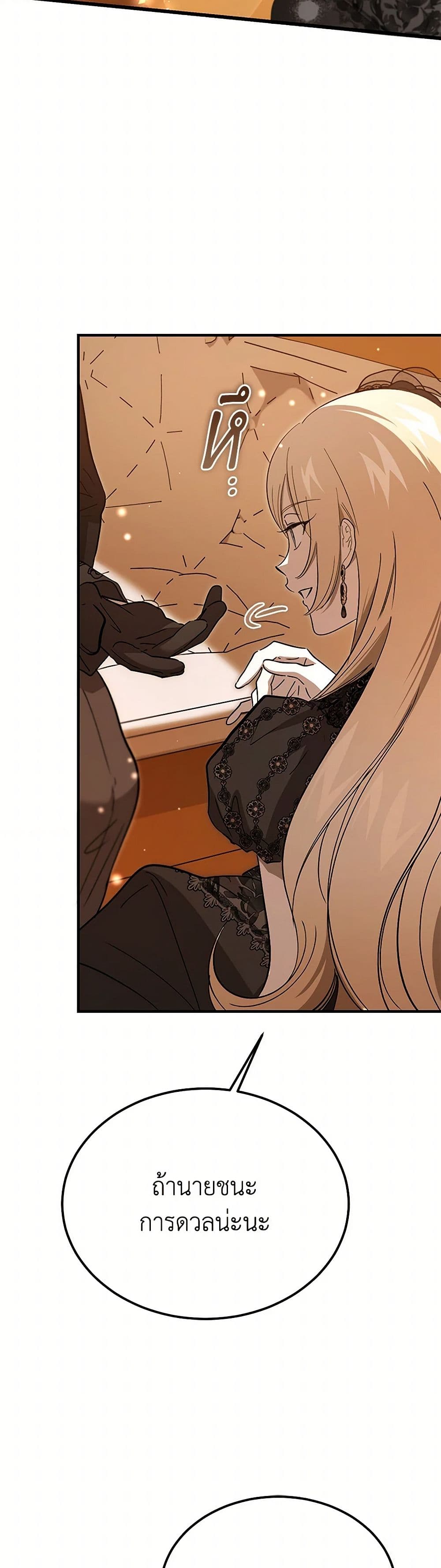 The Devil Raises a Lady page 48