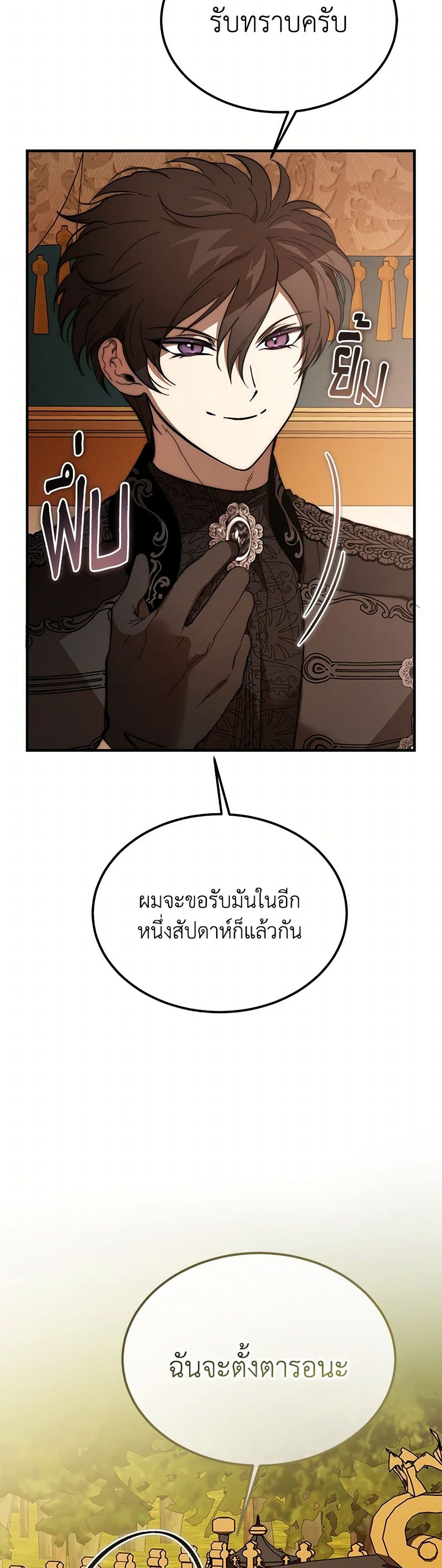 The Devil Raises a Lady page 49