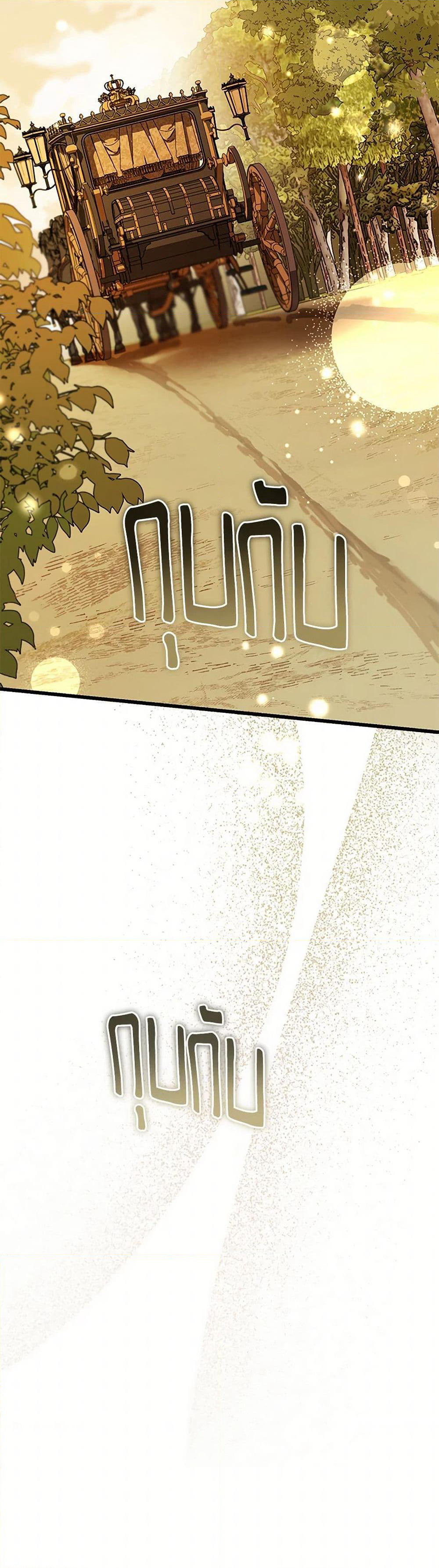 The Devil Raises a Lady page 51