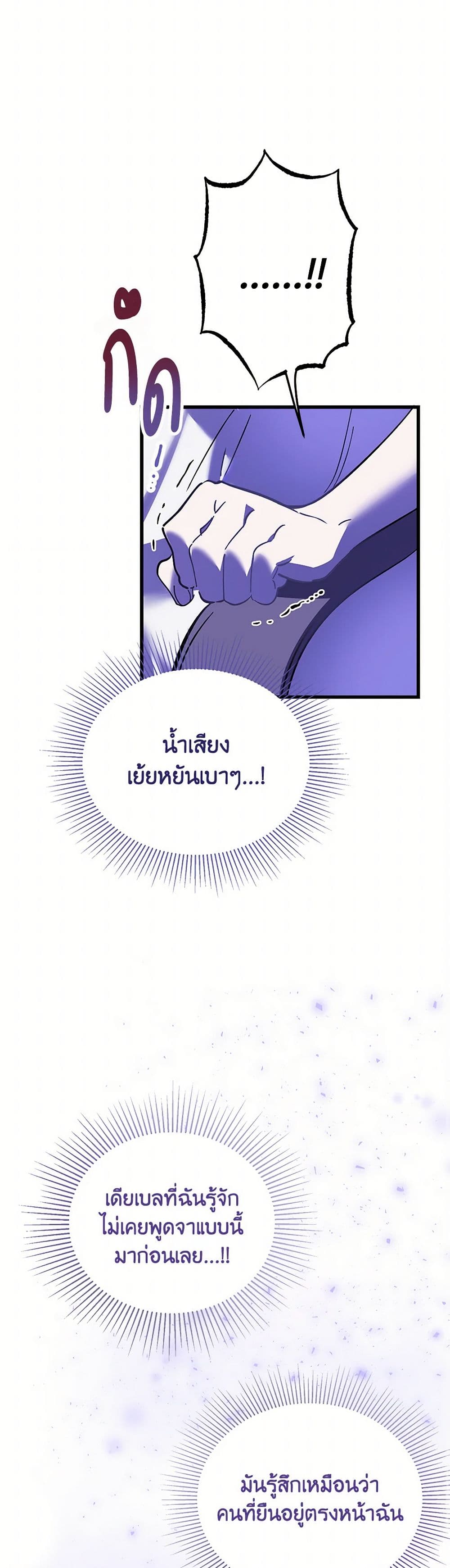 The Devil Raises a Lady page 14