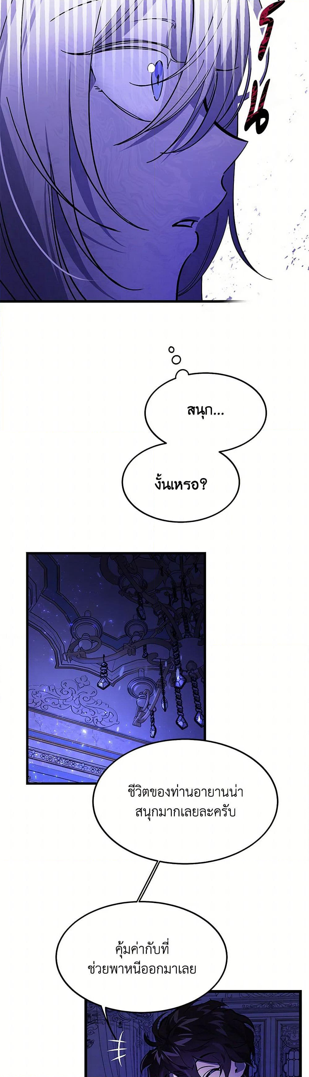 The Devil Raises a Lady page 17