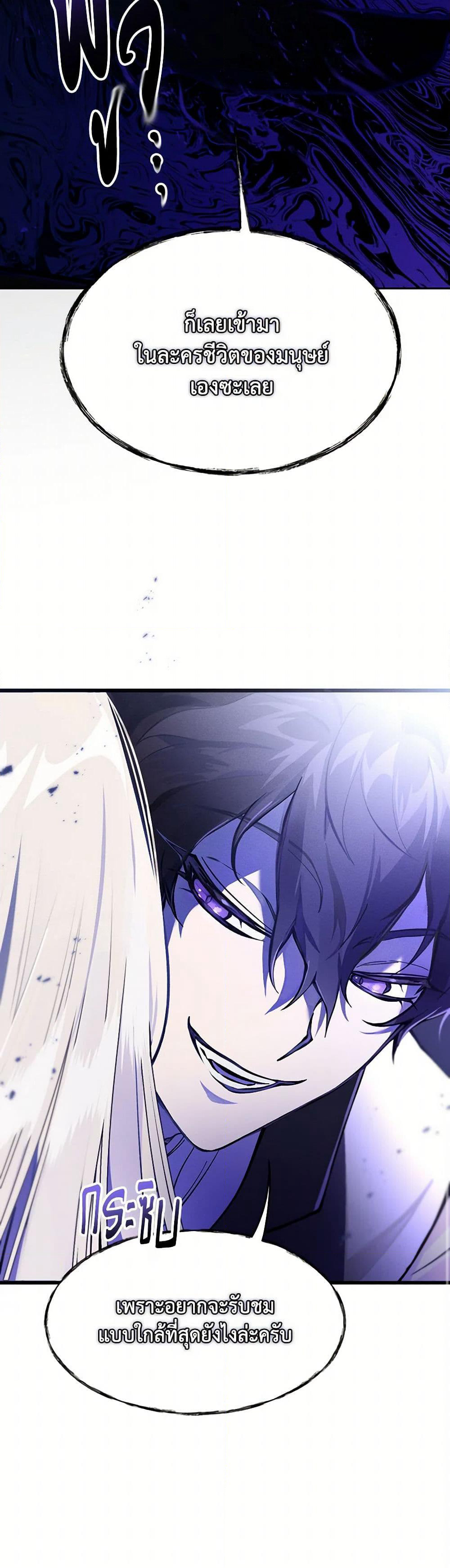 The Devil Raises a Lady page 20