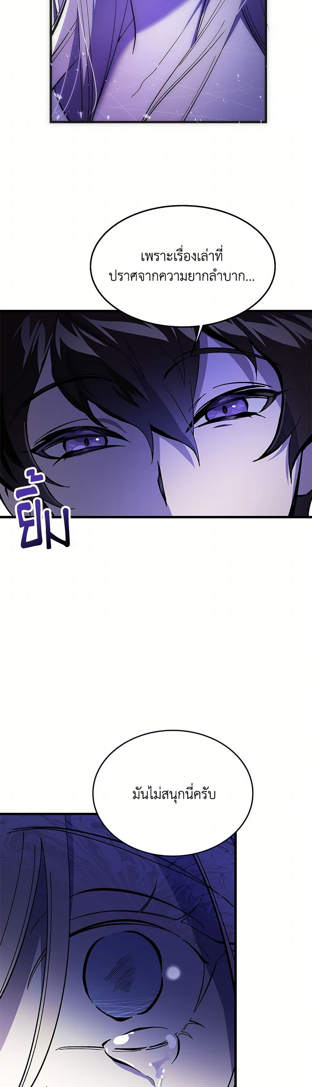 The Devil Raises a Lady page 28