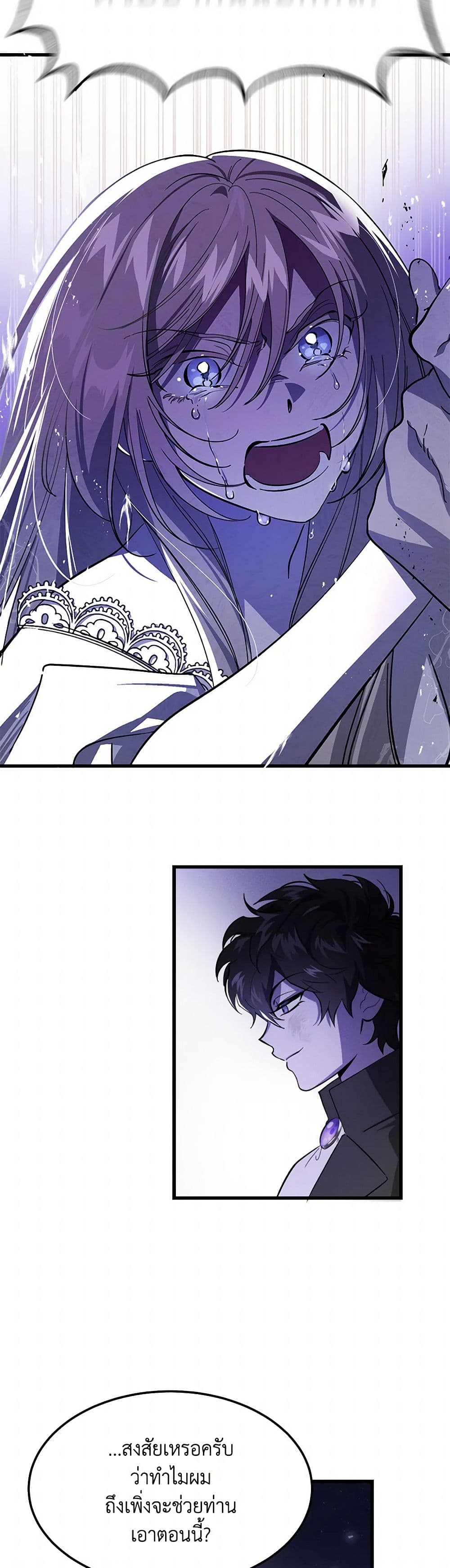 The Devil Raises a Lady page 41