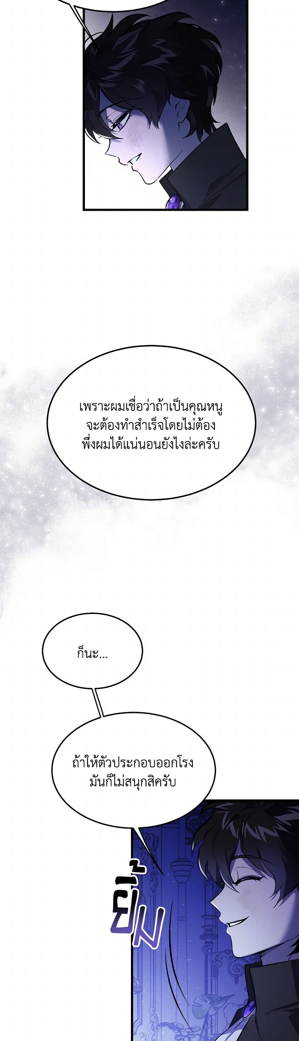 The Devil Raises a Lady page 42