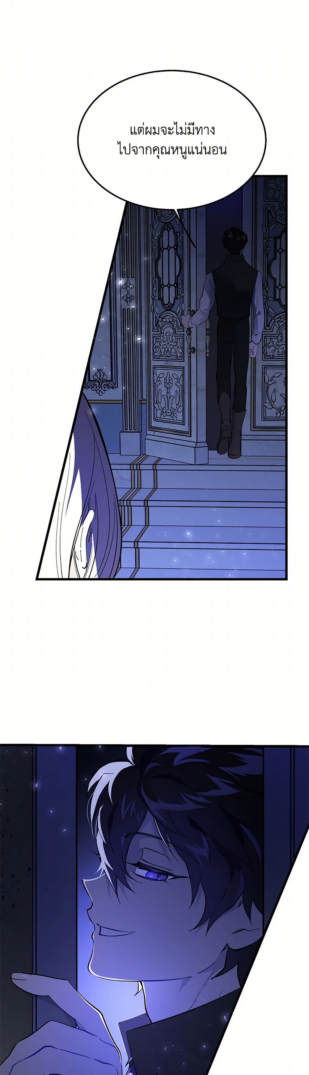 The Devil Raises a Lady page 49