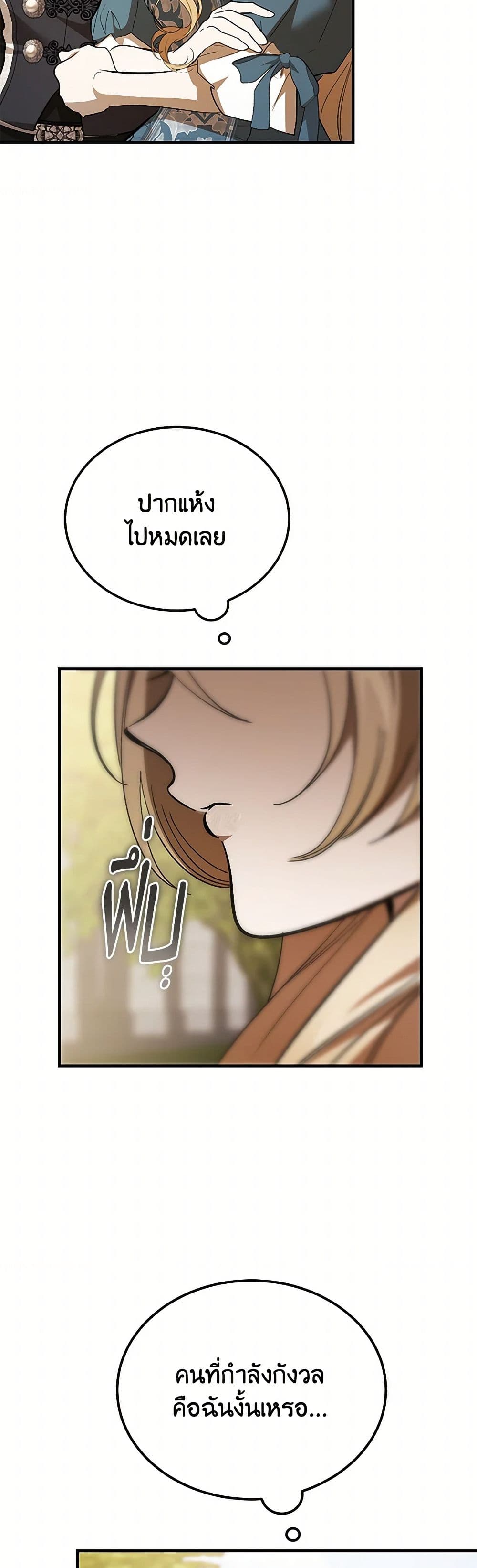The Devil Raises a Lady page 36