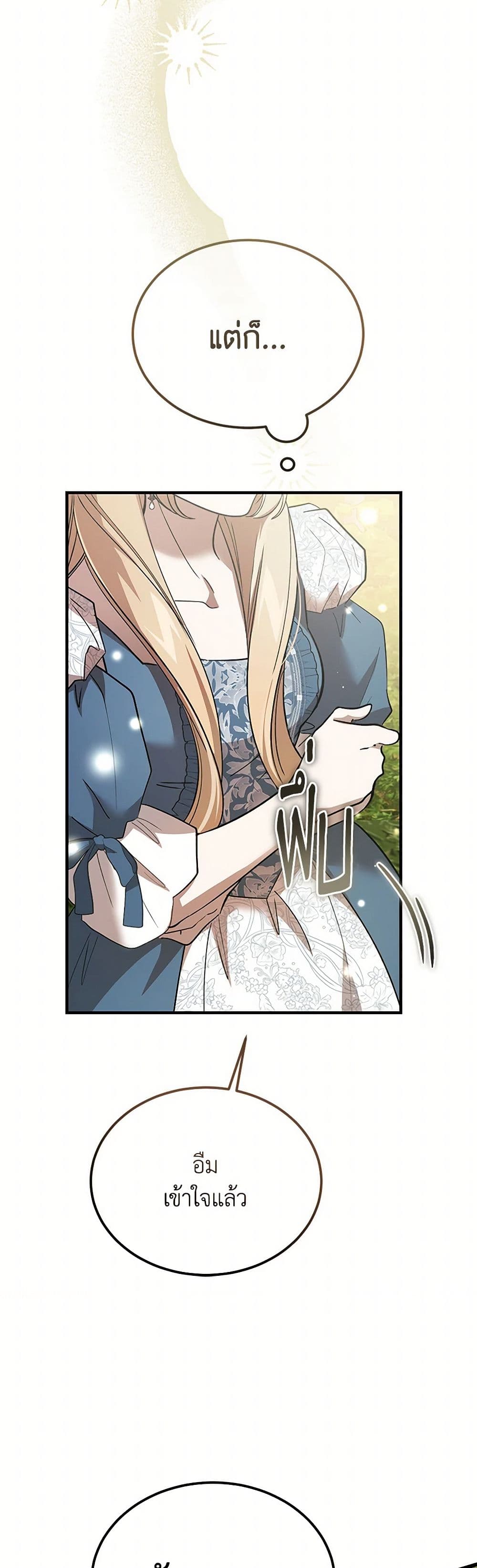The Devil Raises a Lady page 41