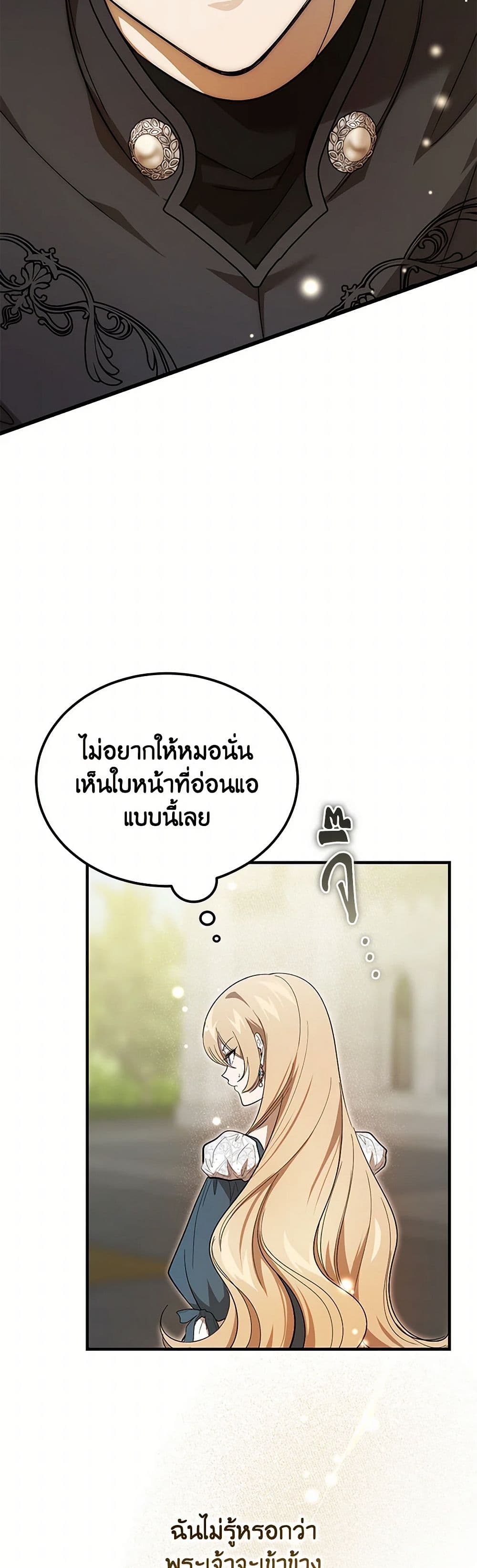 The Devil Raises a Lady page 48