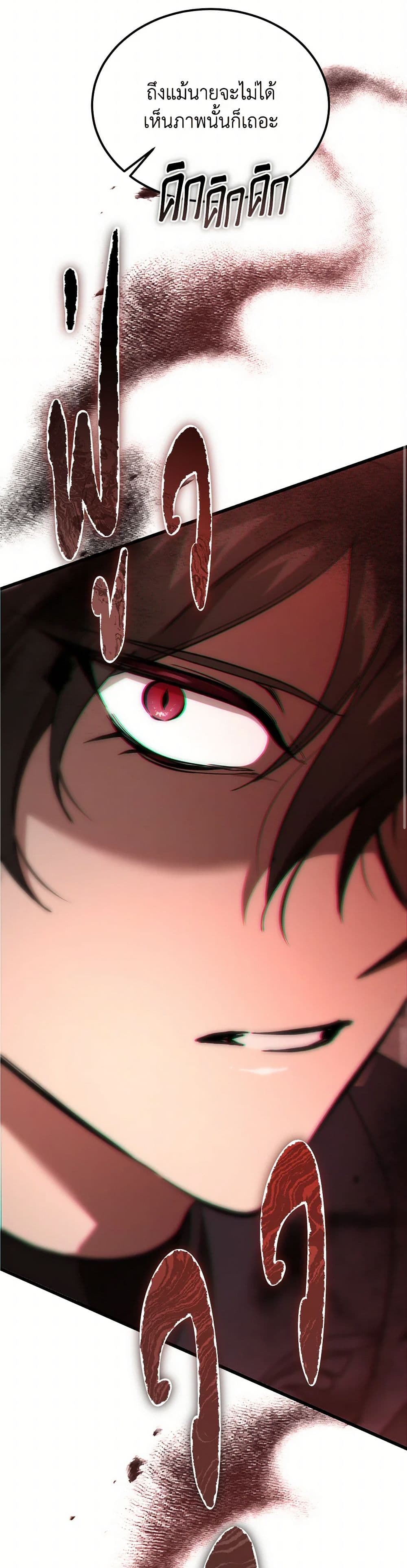 The Devil Raises a Lady page 12