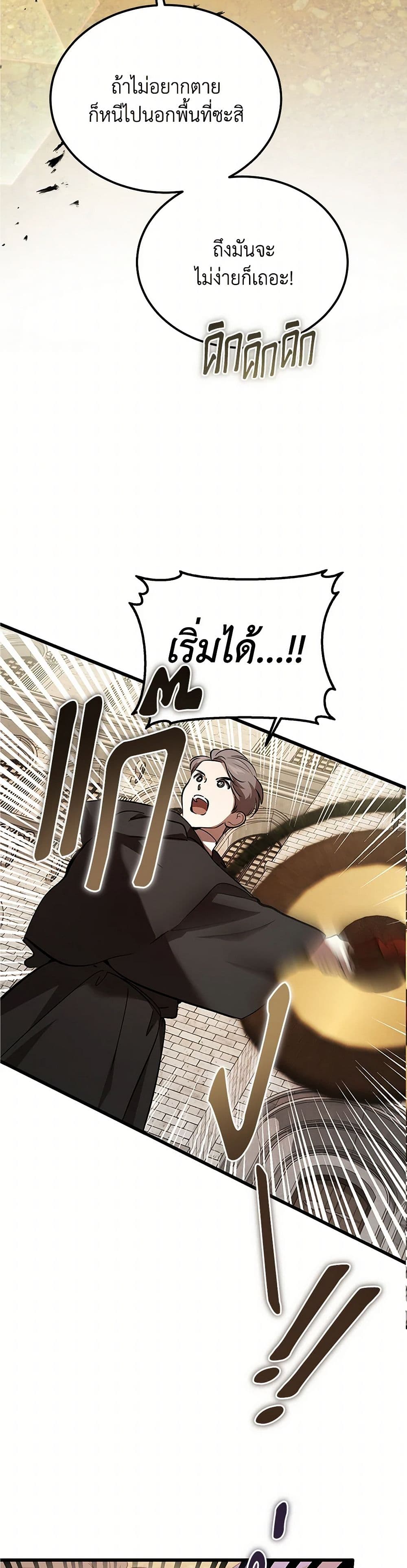 The Devil Raises a Lady page 14