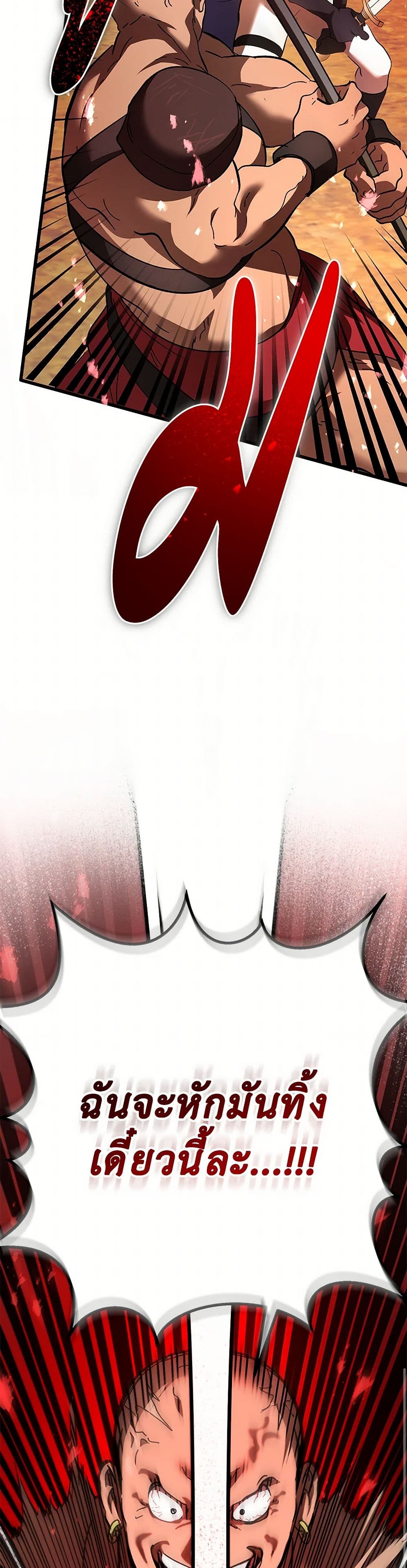 The Devil Raises a Lady page 16
