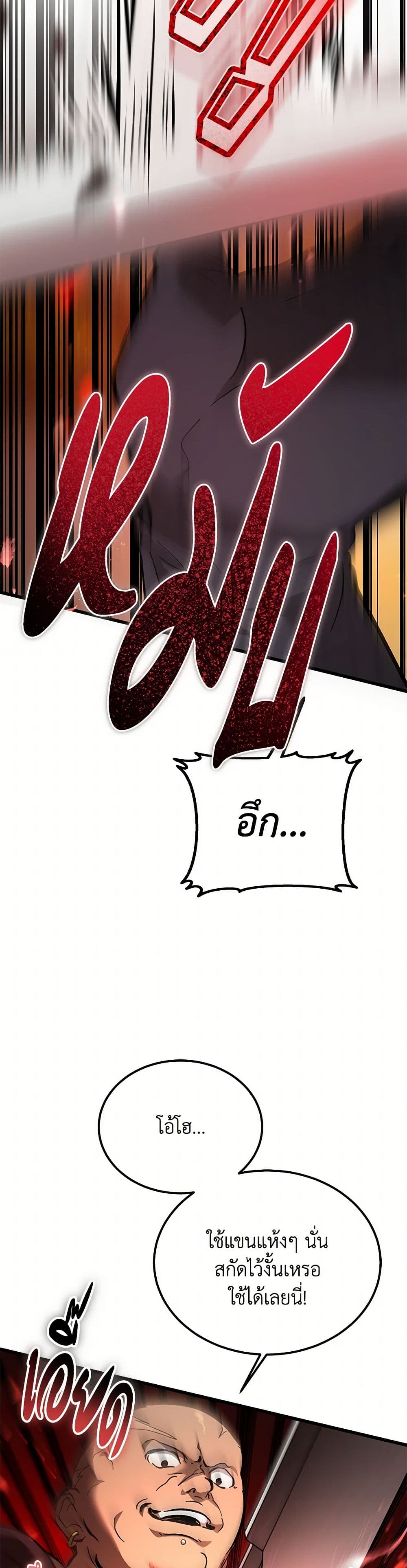 The Devil Raises a Lady page 18