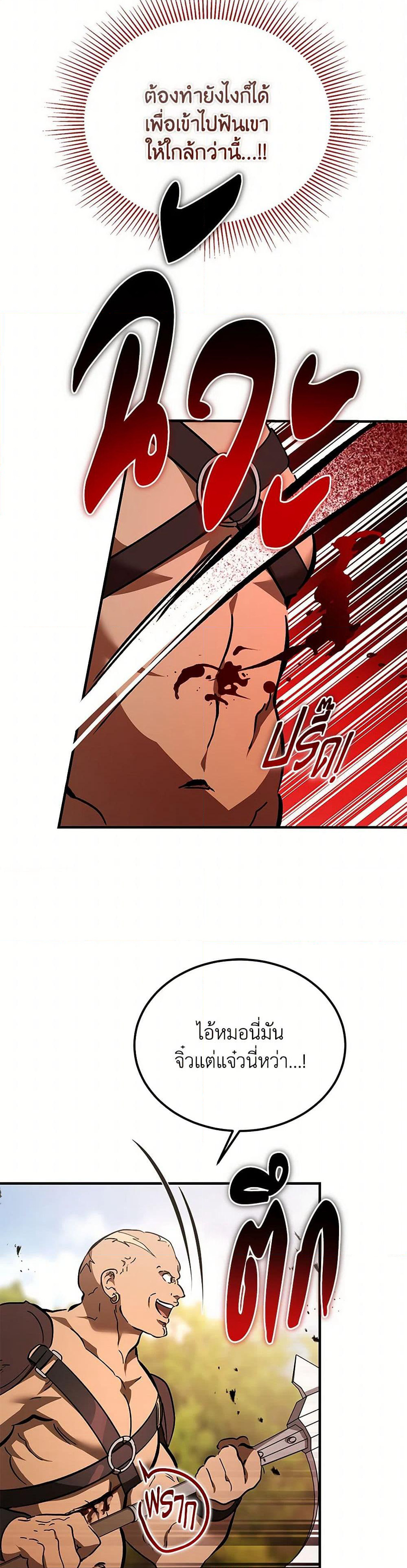 The Devil Raises a Lady page 23