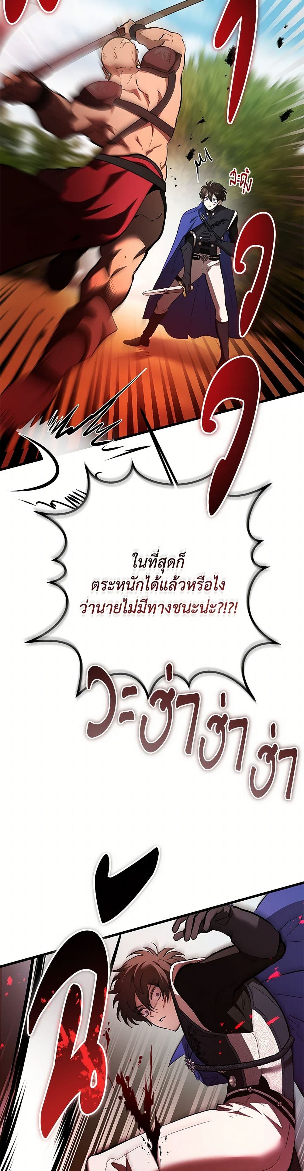 The Devil Raises a Lady page 26