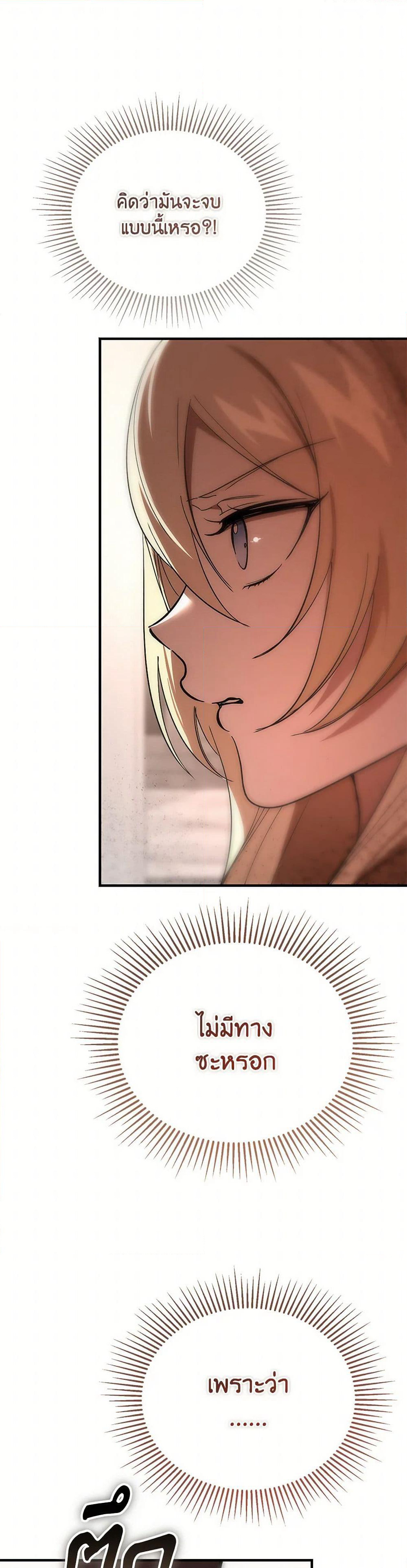The Devil Raises a Lady page 31