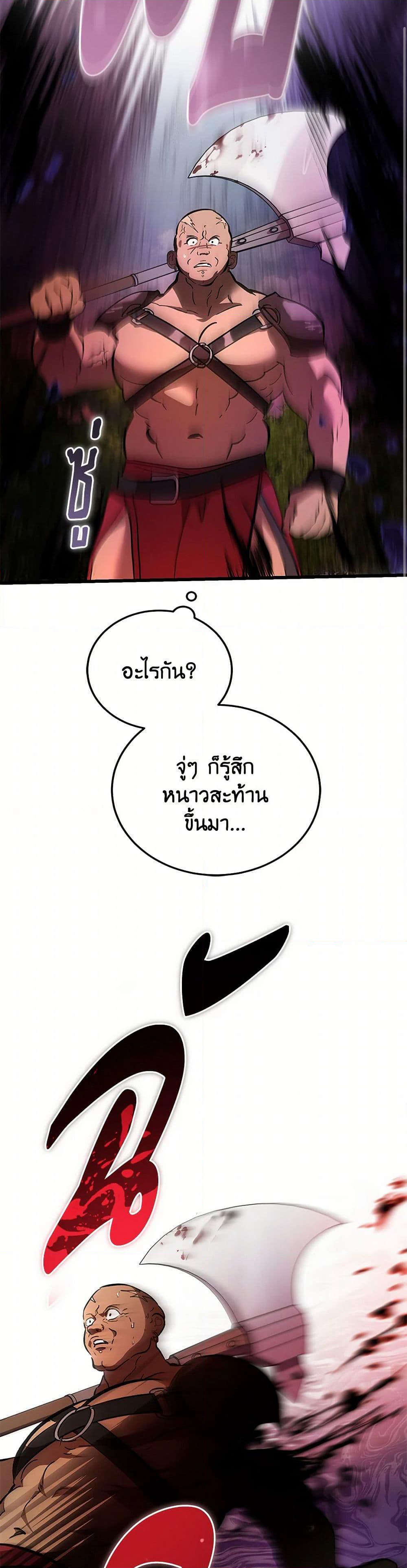 The Devil Raises a Lady page 34