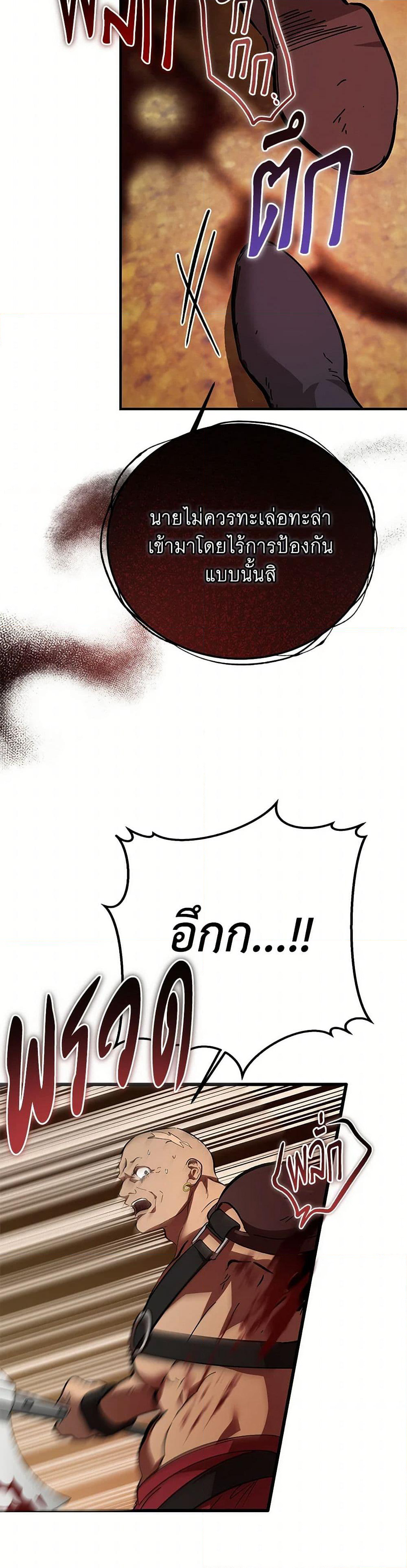 The Devil Raises a Lady page 37