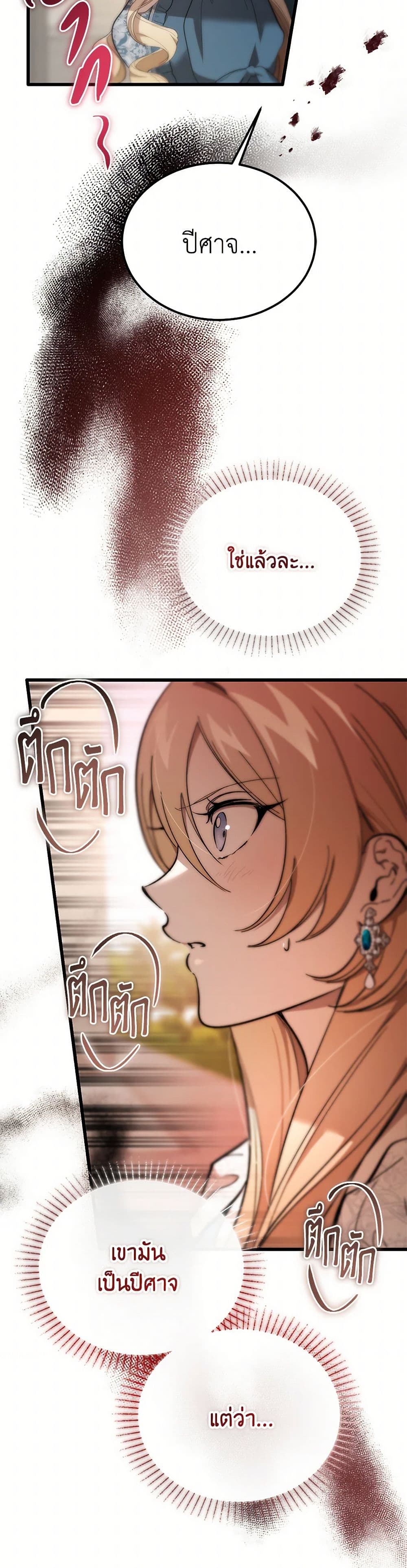 The Devil Raises a Lady page 41