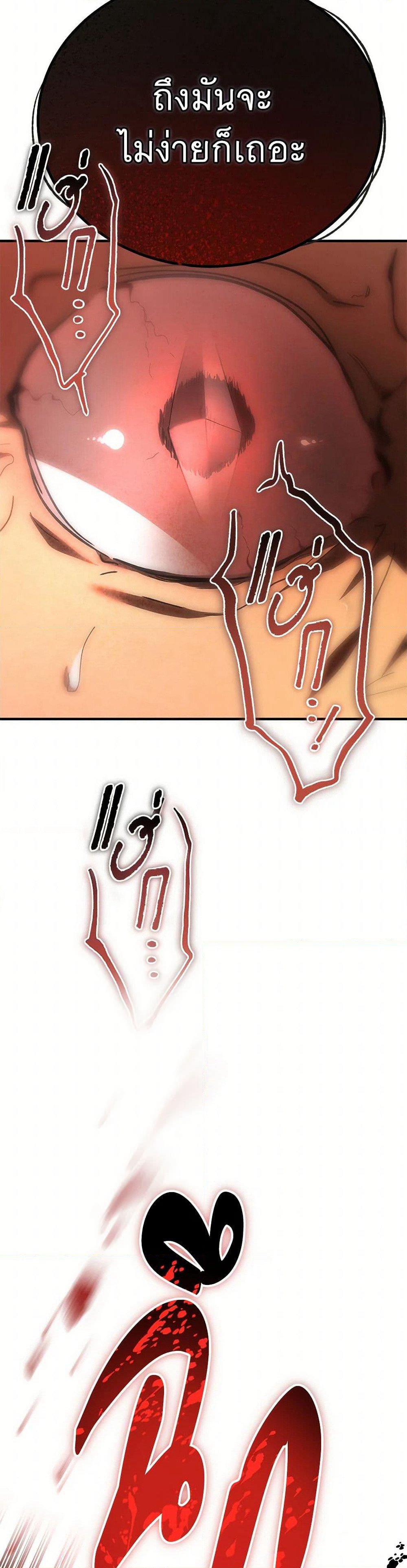 The Devil Raises a Lady page 47