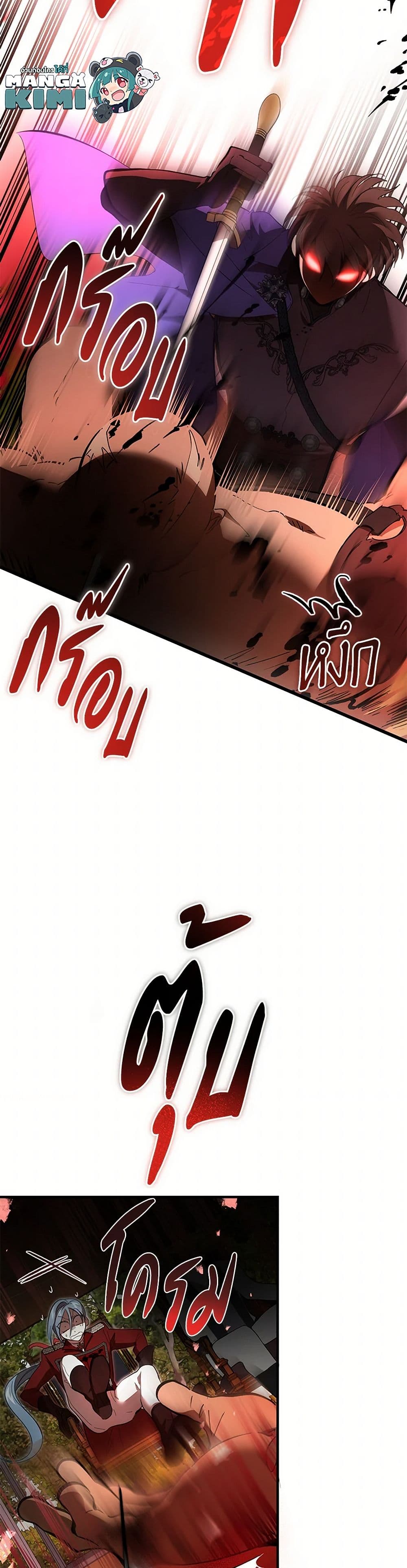 The Devil Raises a Lady page 48