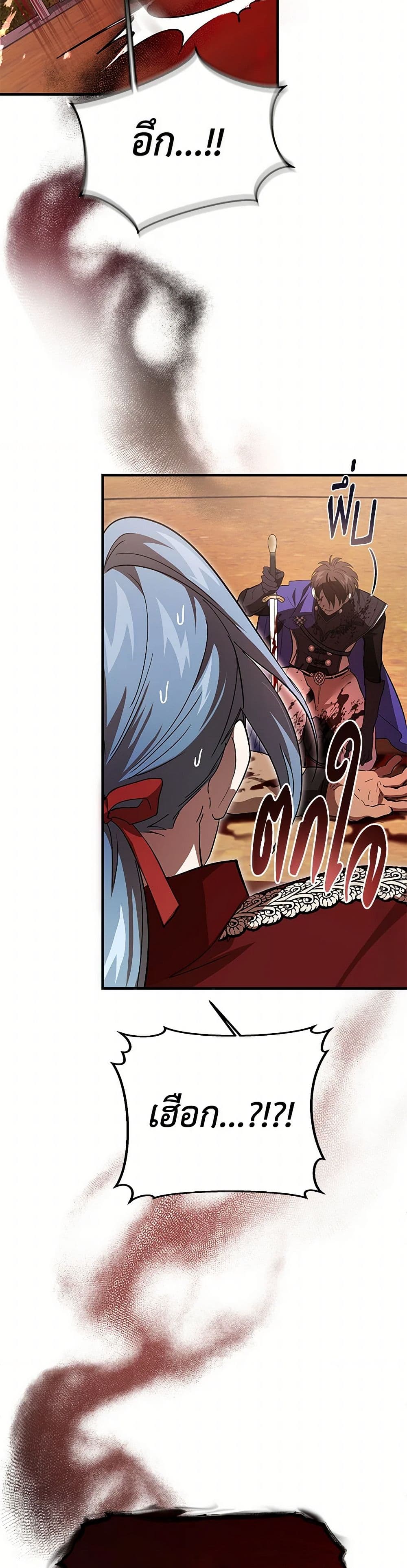 The Devil Raises a Lady page 49