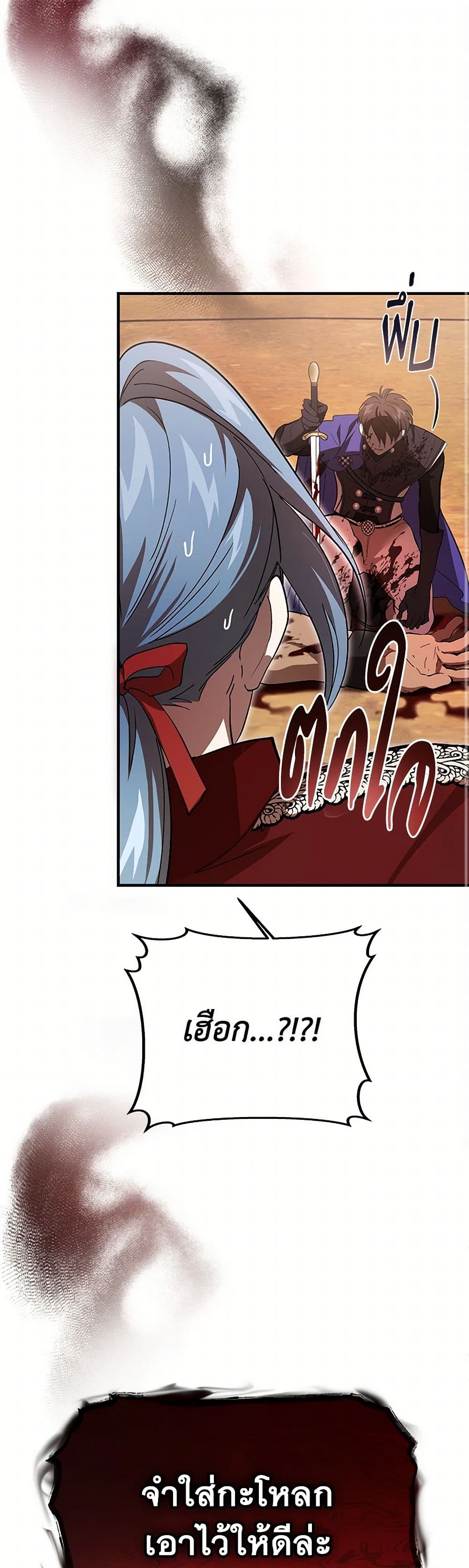 The Devil Raises a Lady page 2