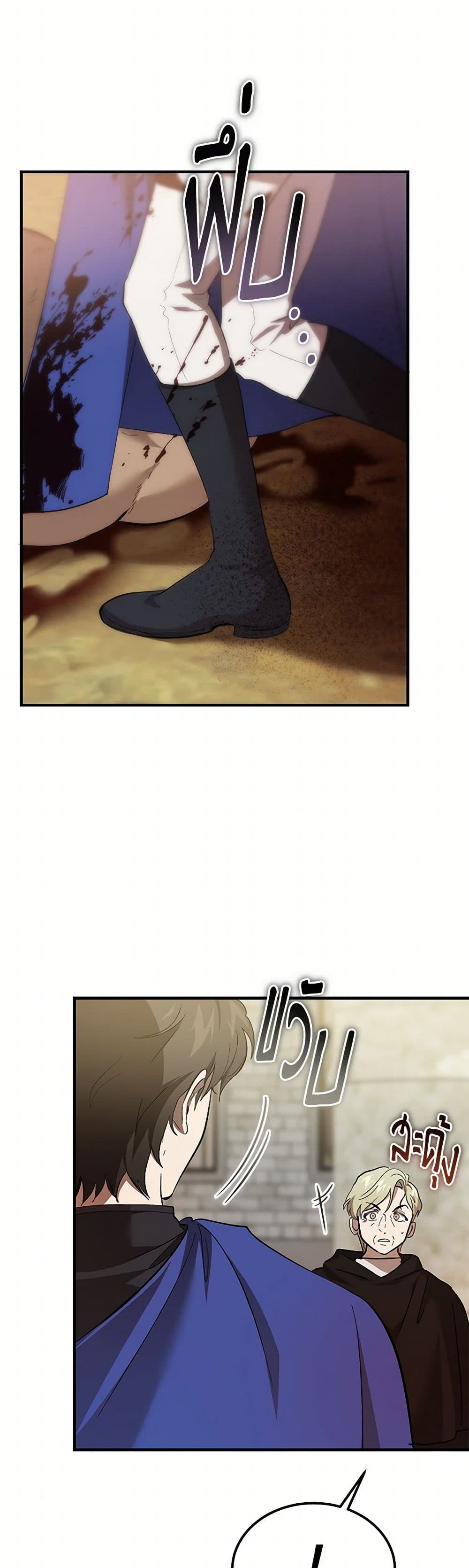 The Devil Raises a Lady page 7
