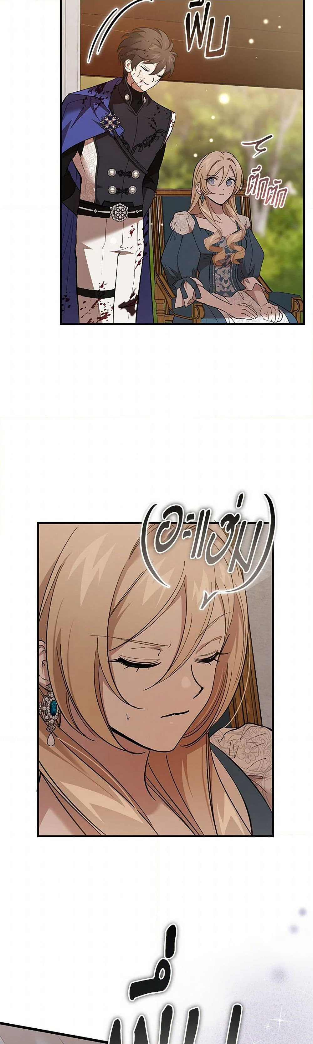 The Devil Raises a Lady page 10