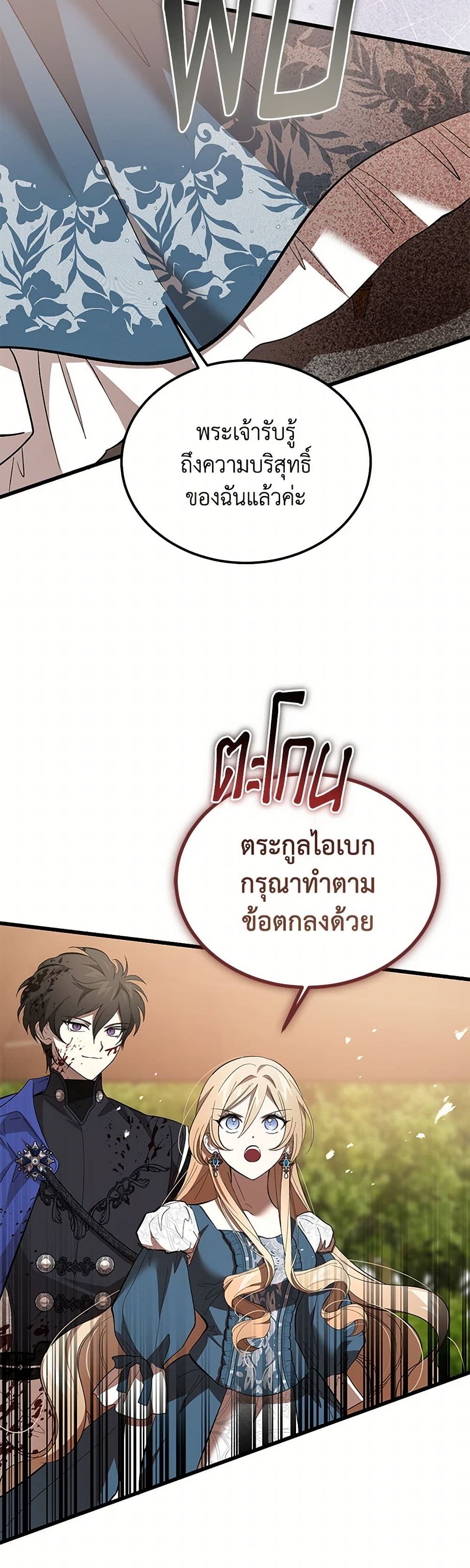 The Devil Raises a Lady page 11