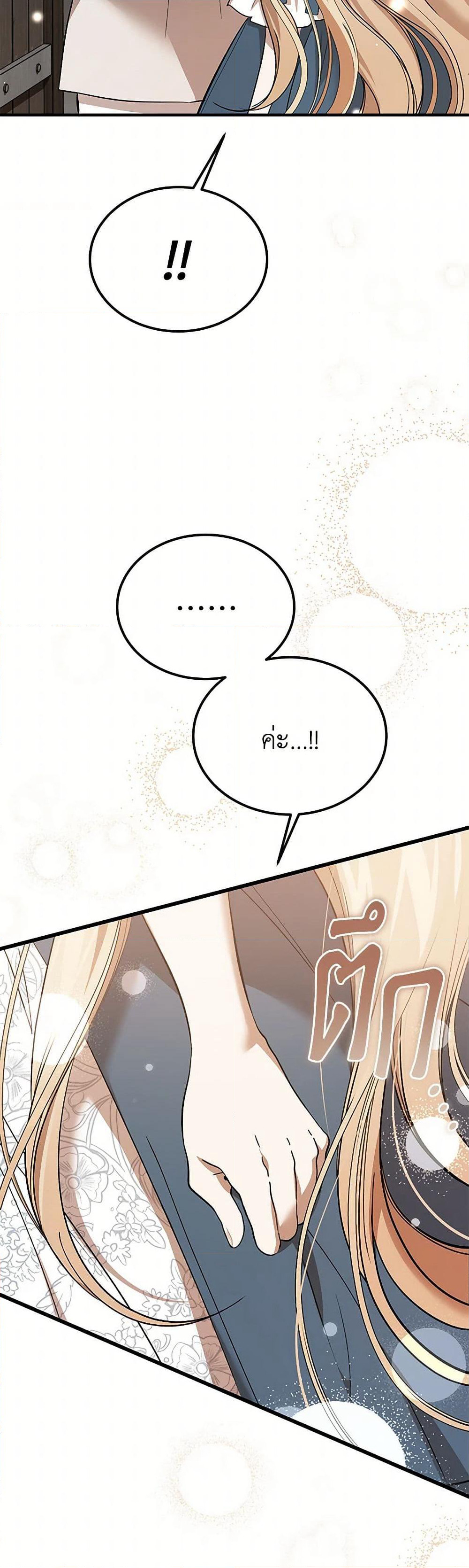 The Devil Raises a Lady page 26