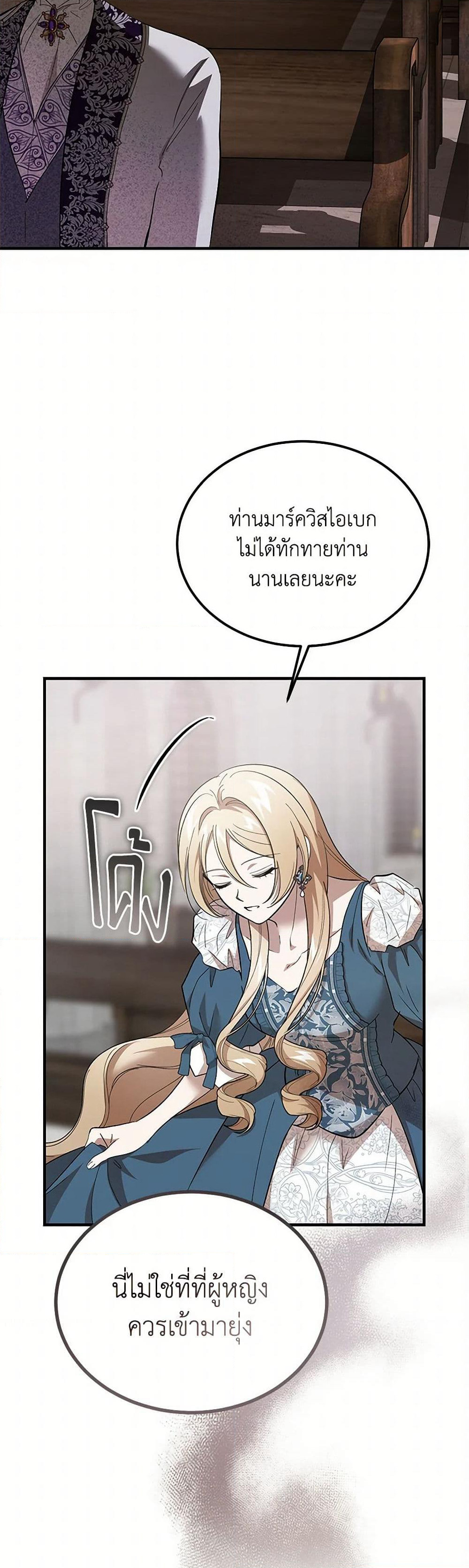 The Devil Raises a Lady page 28