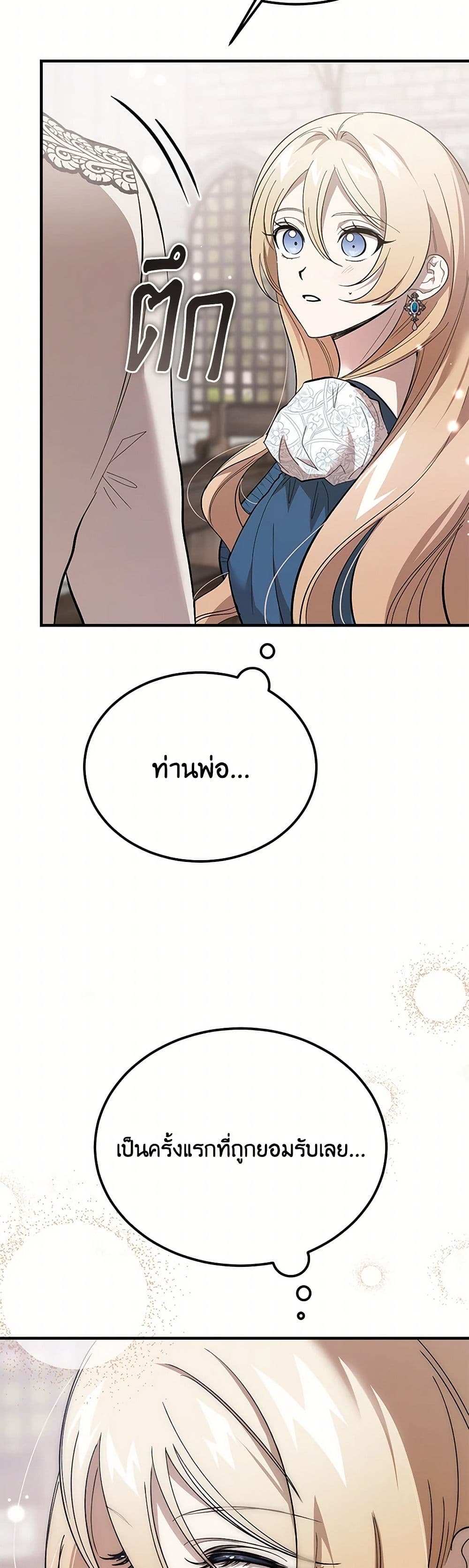 The Devil Raises a Lady page 31